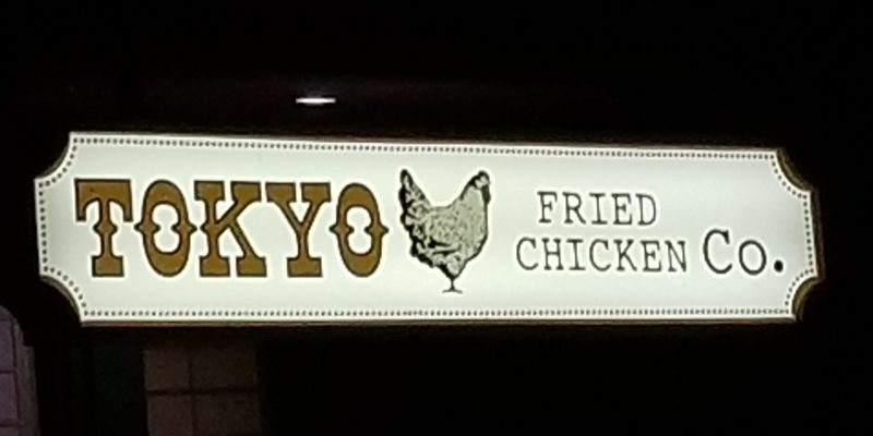 Tokyo Fried Chicken